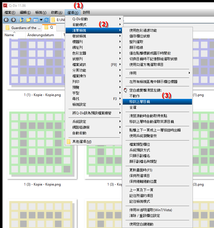 雙擊滑鼠左鍵導航到檔案總管中的父資料夾